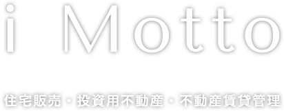 i Motto 住宅販売・投資用不動産・不動産賃貸管理