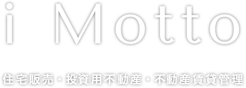 i Motto 住宅販売・投資用不動産・不動産賃貸管理